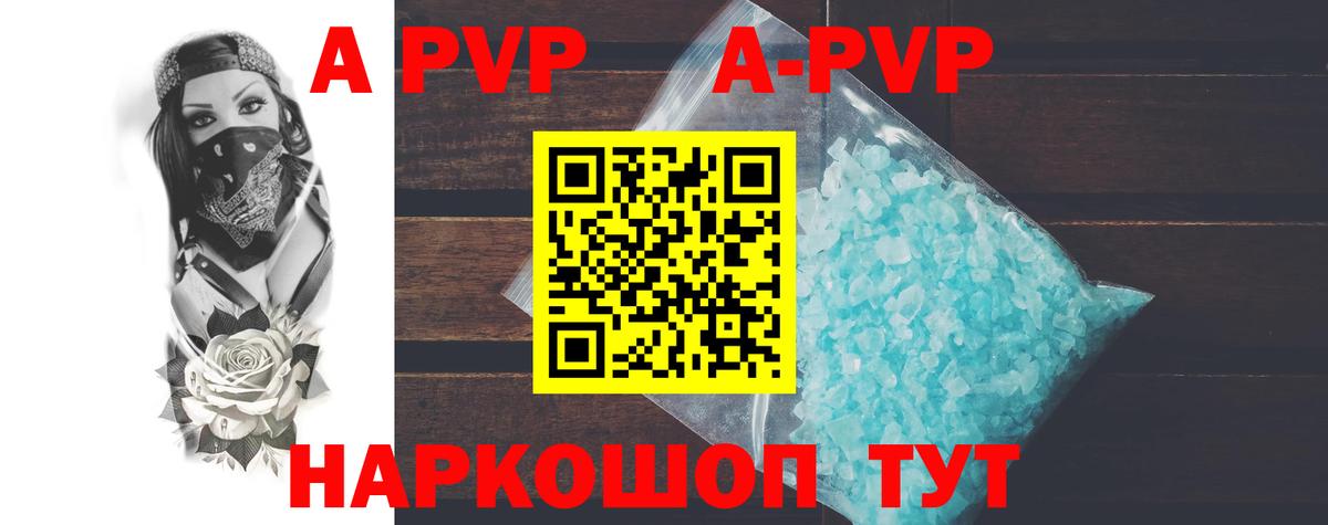 Саров  APVP Crystall  Alfa_PVP Crystall  Alpha PVP  Вход с VPN 