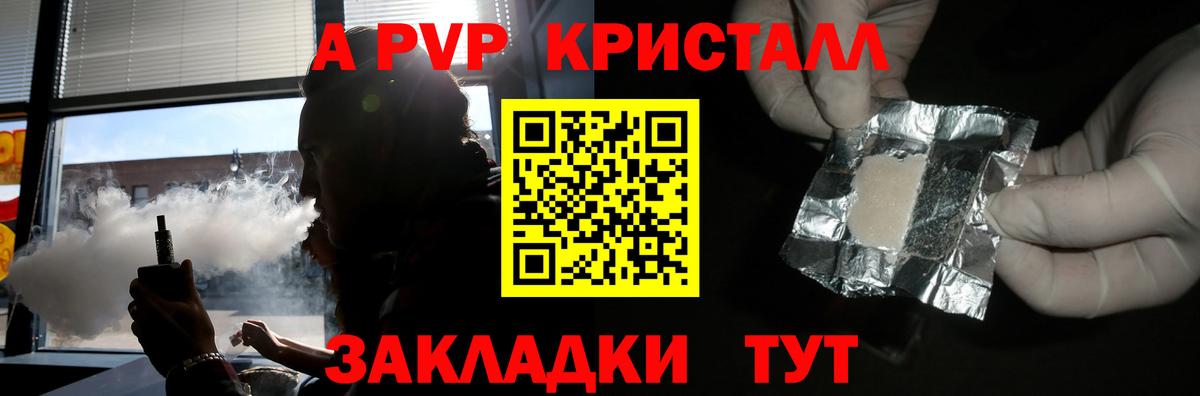 Alpha-PVP мука Саров