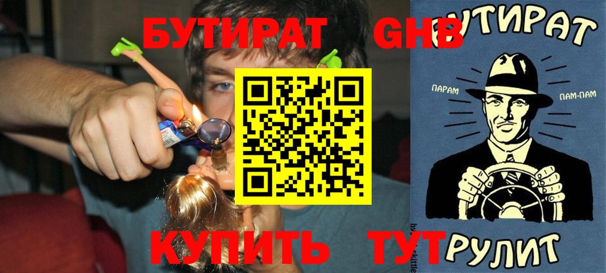 Саров  БУТИРАТ буратино  Вход с VPN 
