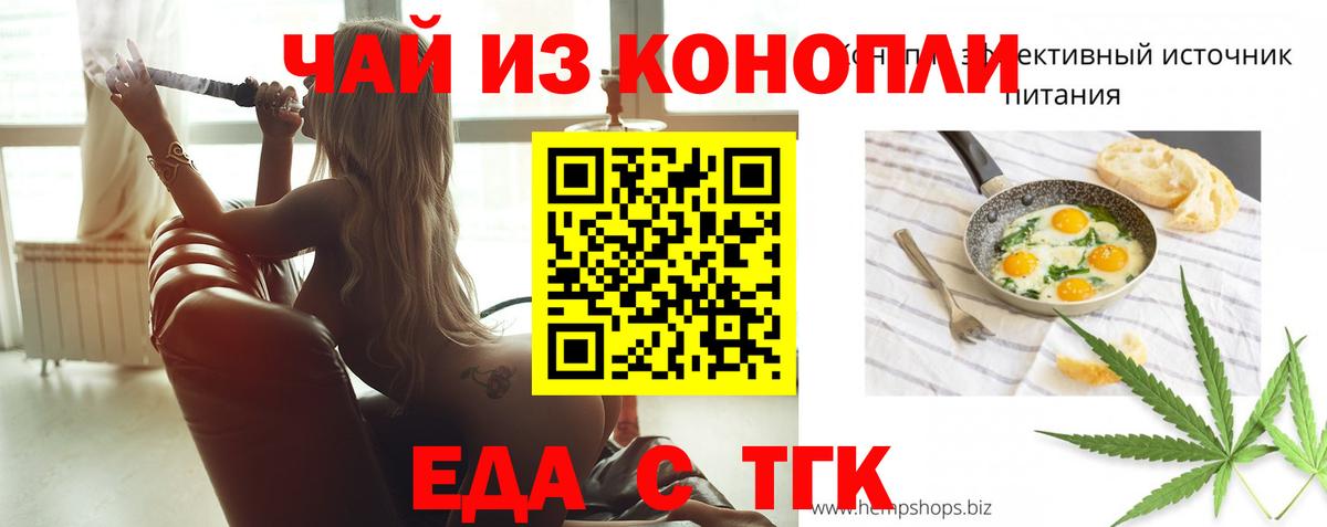 Саров  Еда ТГК конопля  Вход с VPN 