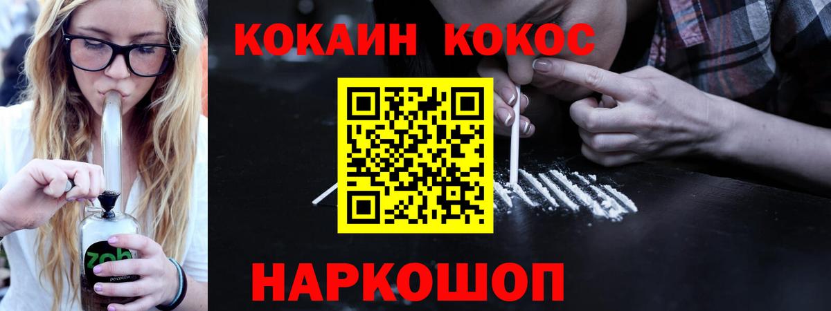 Cocaine FishScale Саров