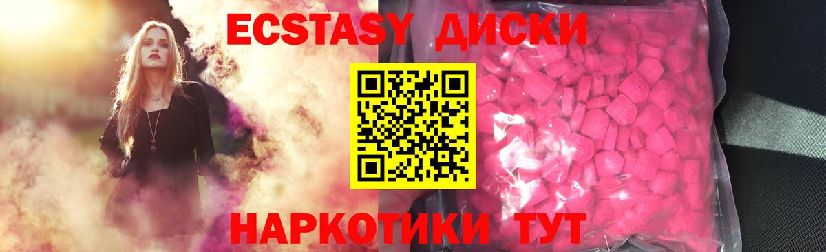 Ecstasy круглые  ЭКСТАЗИ 280мг  Саров  ЭКСТАЗИ  Вход с VPN 