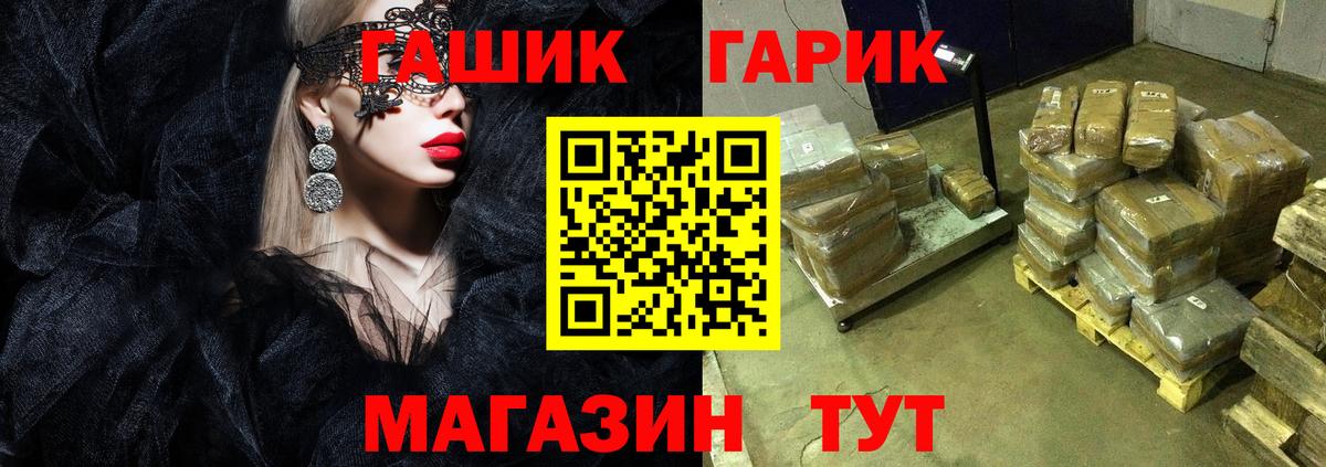 ГАШ Cannabis Саров