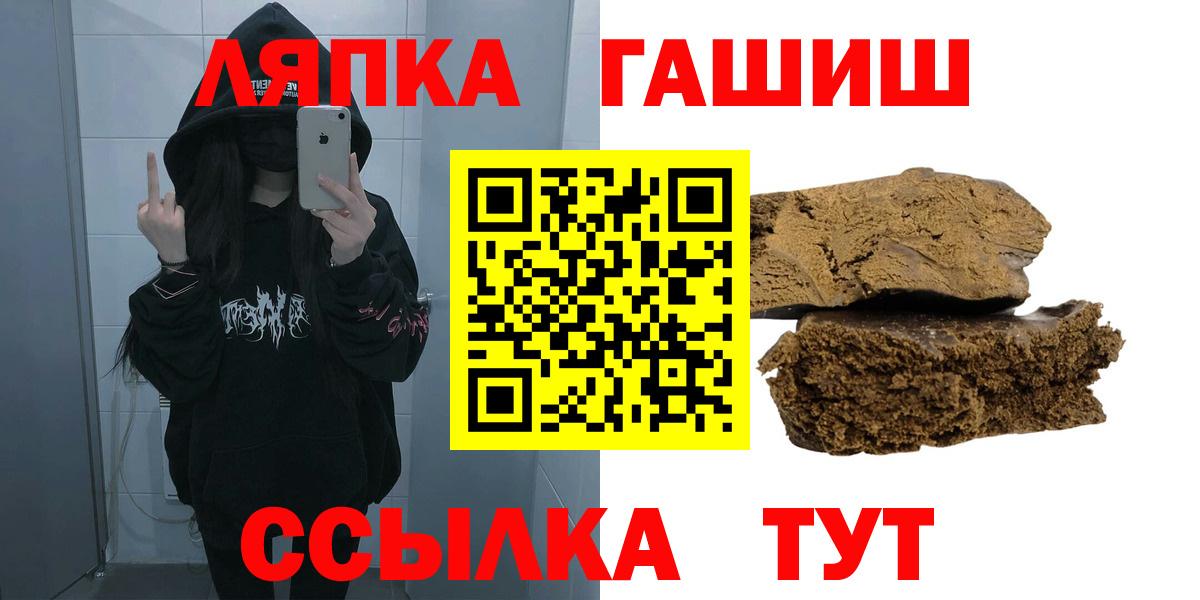 ГАШ Ice-O-Lator  Вход с VPN  Саров 