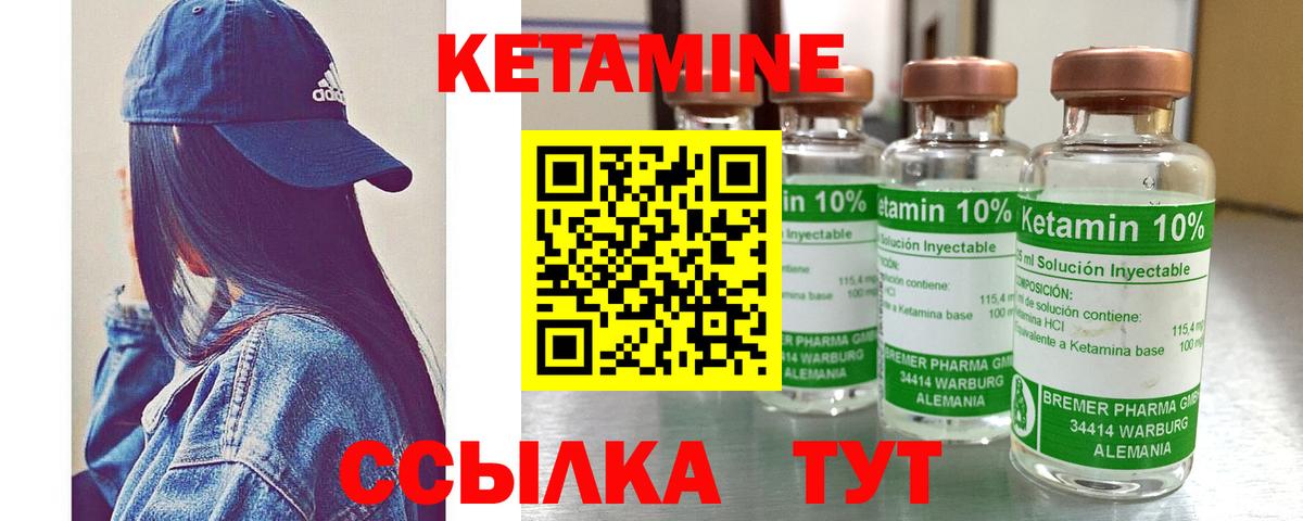 КЕТАМИН VHQ  Вход с VPN  КЕТАМИН ketamine  Саров 