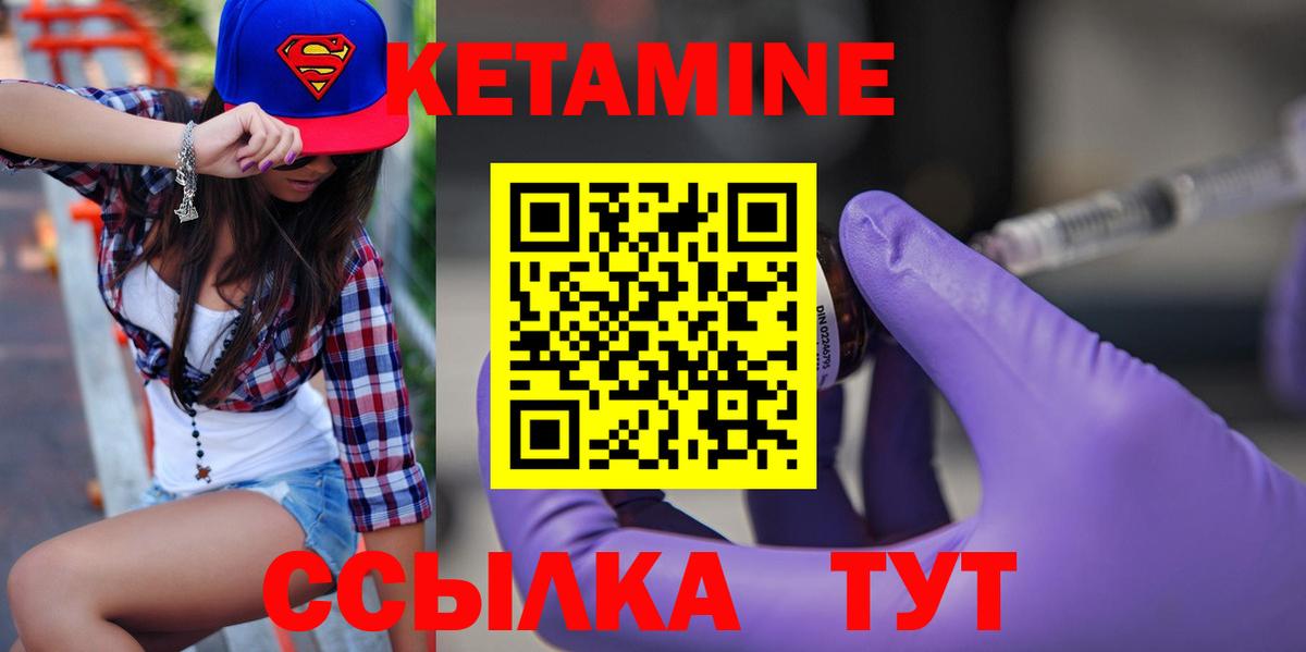 КЕТАМИН ketamine Саров