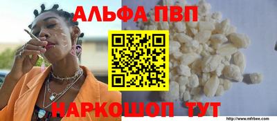 ALPHA PVP Будённовск