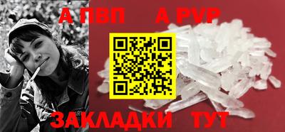 ALPHA PVP Будённовск