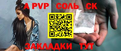 ALPHA PVP Будённовск