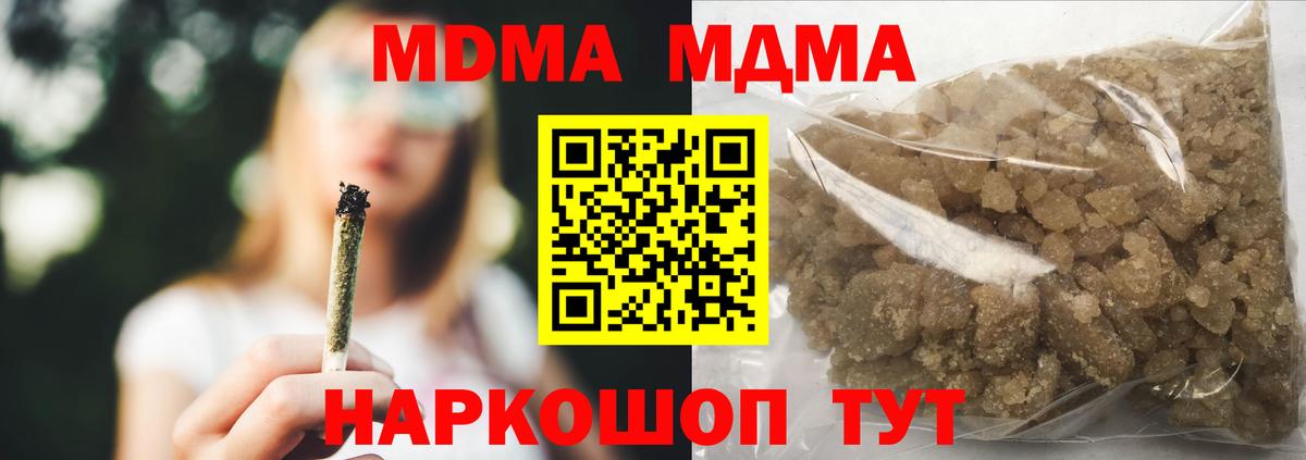 MDMA кристаллы  Вход с VPN  Саров  MDMA crystal 
