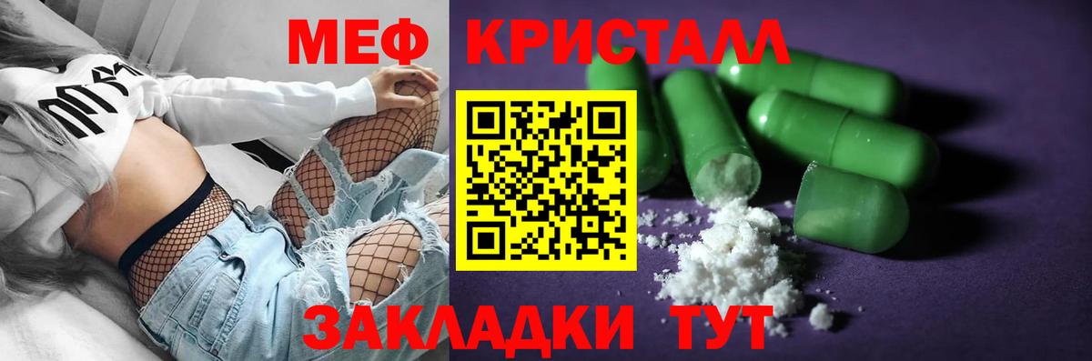 МЕФ  Мефедрон мяу мяу  Вход с VPN  Саров 