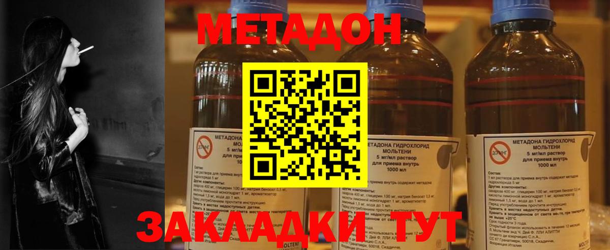 МЕТАДОН кристалл  Вход с VPN  Саров  Метадон кристалл 