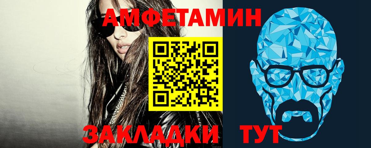 Метамфетамин кристалл Саров