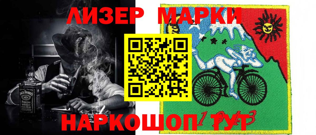 Марки NBOMe 1,8мг Саров