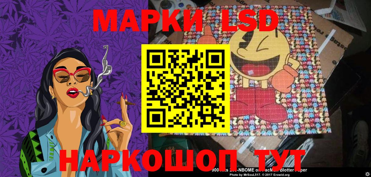 Марки N-bome 1,5мг  Вход с VPN  Наркотические марки  Саров 