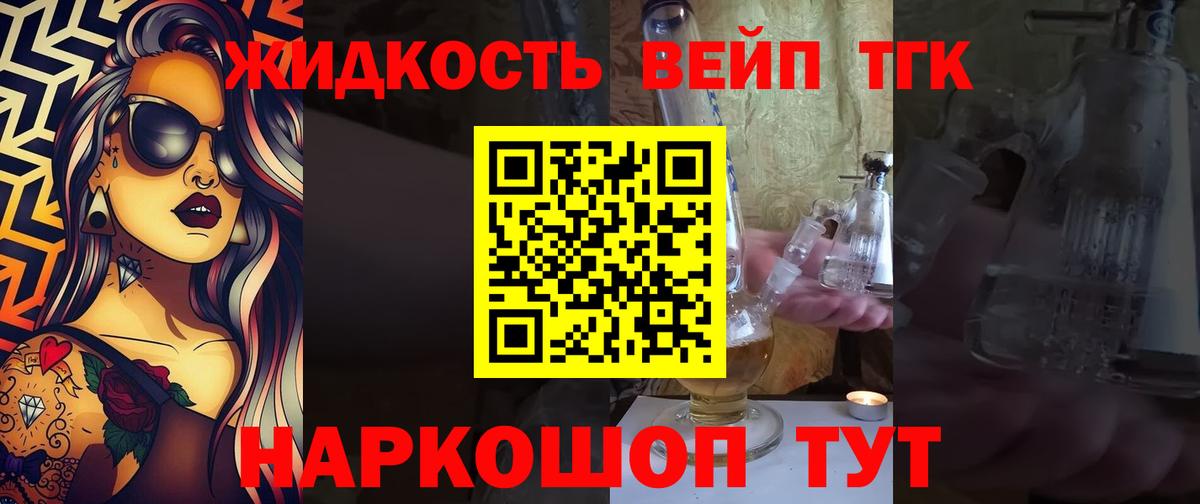 Дистиллят ТГК жижа  Дистиллят ТГК концентрат  Вход с VPN  Саров 