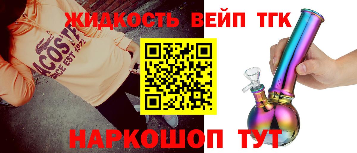 Дистиллят ТГК Wax Саров