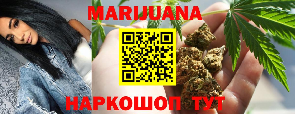 Бошки Шишки конопля  Канабис индика  Саров  Вход с VPN 