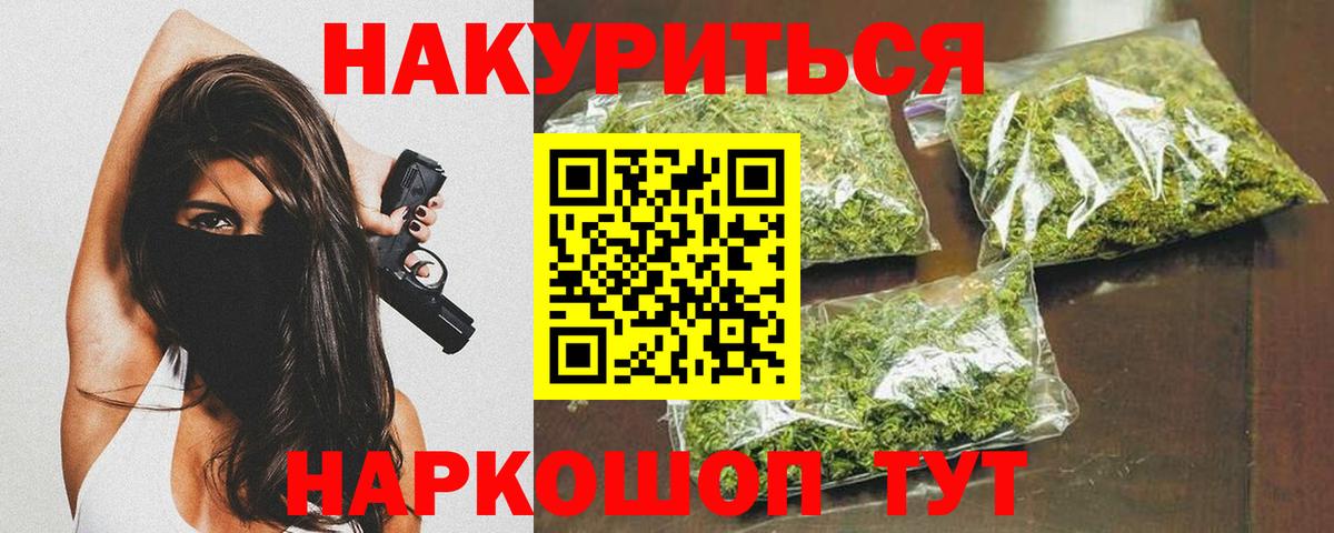 Шишки марихуана планчик Саров
